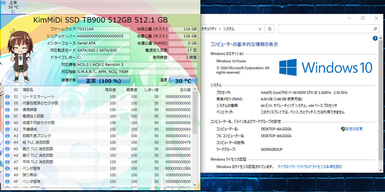 オンラインショップ：ノートPC：NEC LS150/M☆Core i7-3610QM SSD512GB/8GB｜中古パソコン販売・パソコン修理